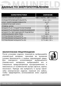 Страница 11
