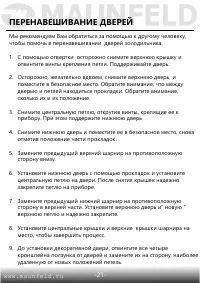 Страница 22