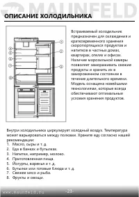 Страница 24