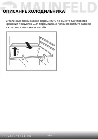 Страница 25