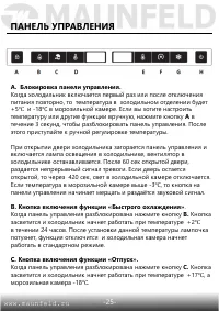 Страница 26