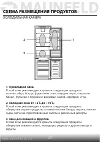Страница 28