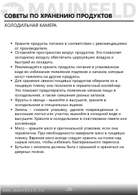 Страница 30