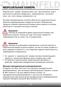 Страница 31
