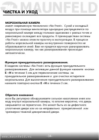 Страница 35
