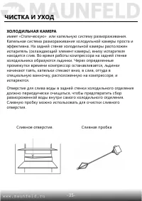 Страница 36