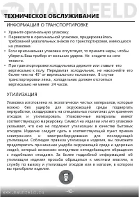 Страница 41
