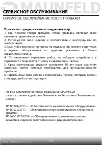 Страница 42