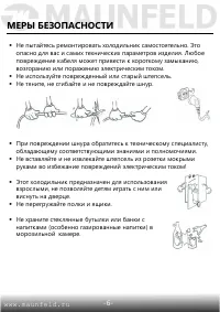 Страница 7
