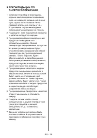 Страница 25