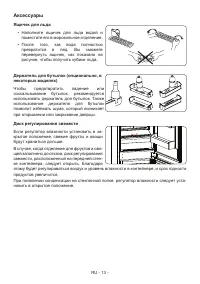 Страница 13