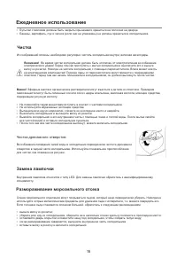 Страница 18