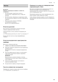 Страница 29