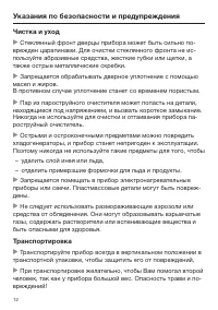 Страница 12