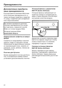 Страница 22