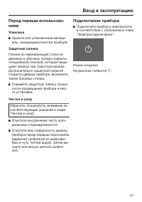 Страница 23