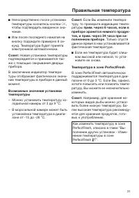 Страница 31