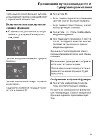 Страница 33