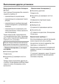 Страница 42