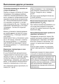 Страница 44