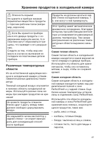 Страница 47