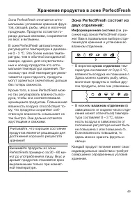 Страница 49