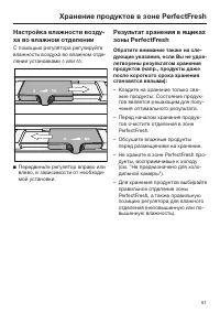 Страница 51