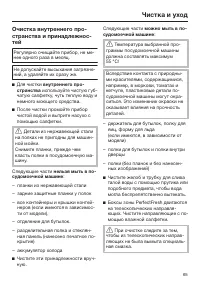 Страница 65