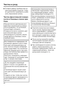 Страница 66