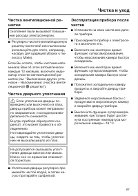 Страница 67