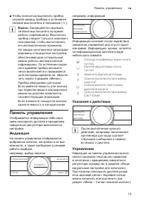 Страница 13