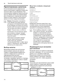 Страница 14