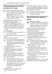 Страница 18