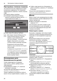 Страница 20