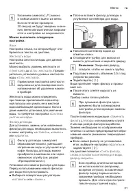 Страница 21