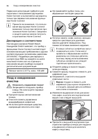 Страница 26