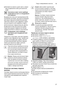 Страница 27