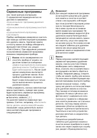 Страница 30