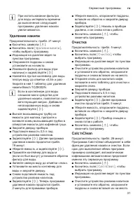 Страница 31