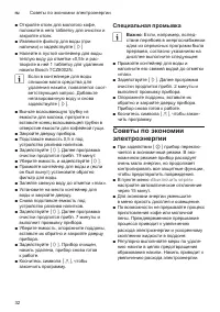 Страница 32
