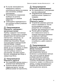 Страница 9