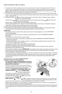 Страница 14