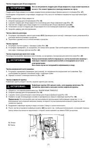 Страница 21
