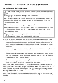 Страница 12