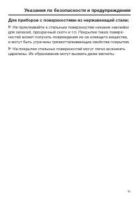 Страница 15