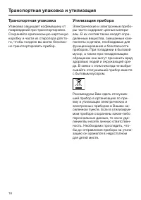 Страница 18
