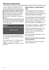 Страница 20