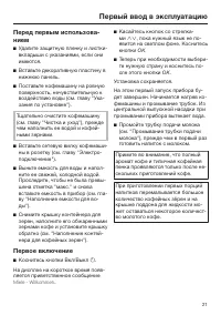 Страница 21
