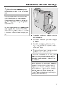 Страница 23