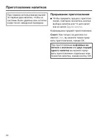 Страница 28